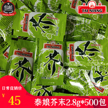 ̩����̩���������u��ĩ��С���b���u��˾�ý�ĩ2.8g*500С��