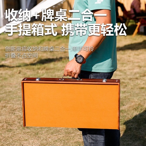 Portable Outdoor Mahjong Camping Folding Height Mahjong Table Set with Hand Carry Walnut Wood Pattern for Travel Dormitory