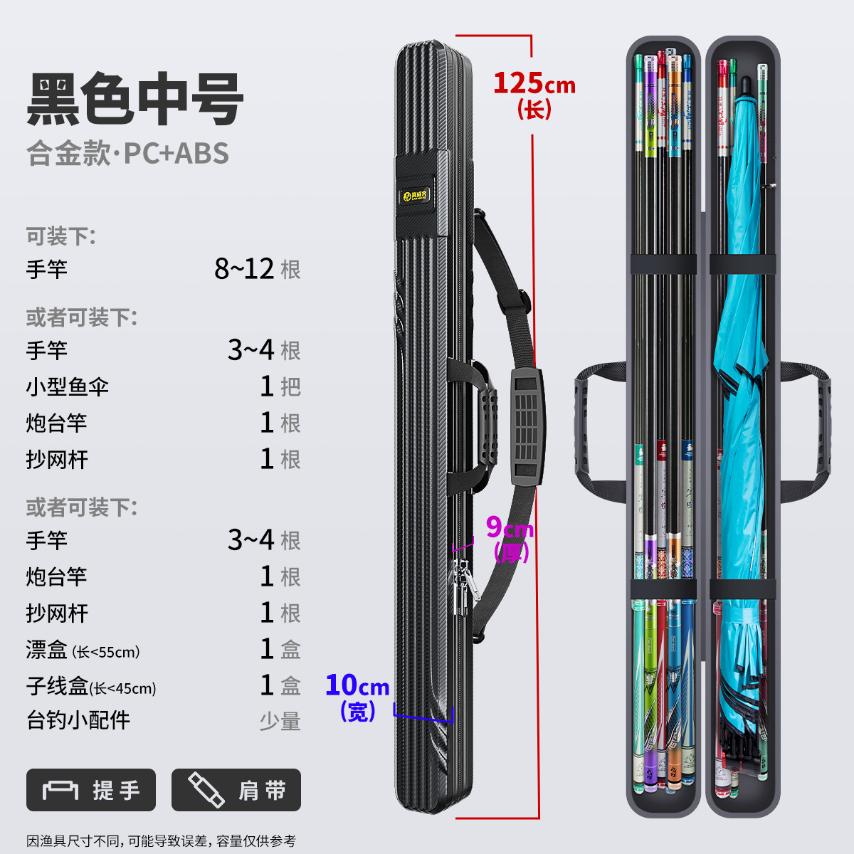 검정색 두꺼워진 125×10×9cm [합금 강화 모델]