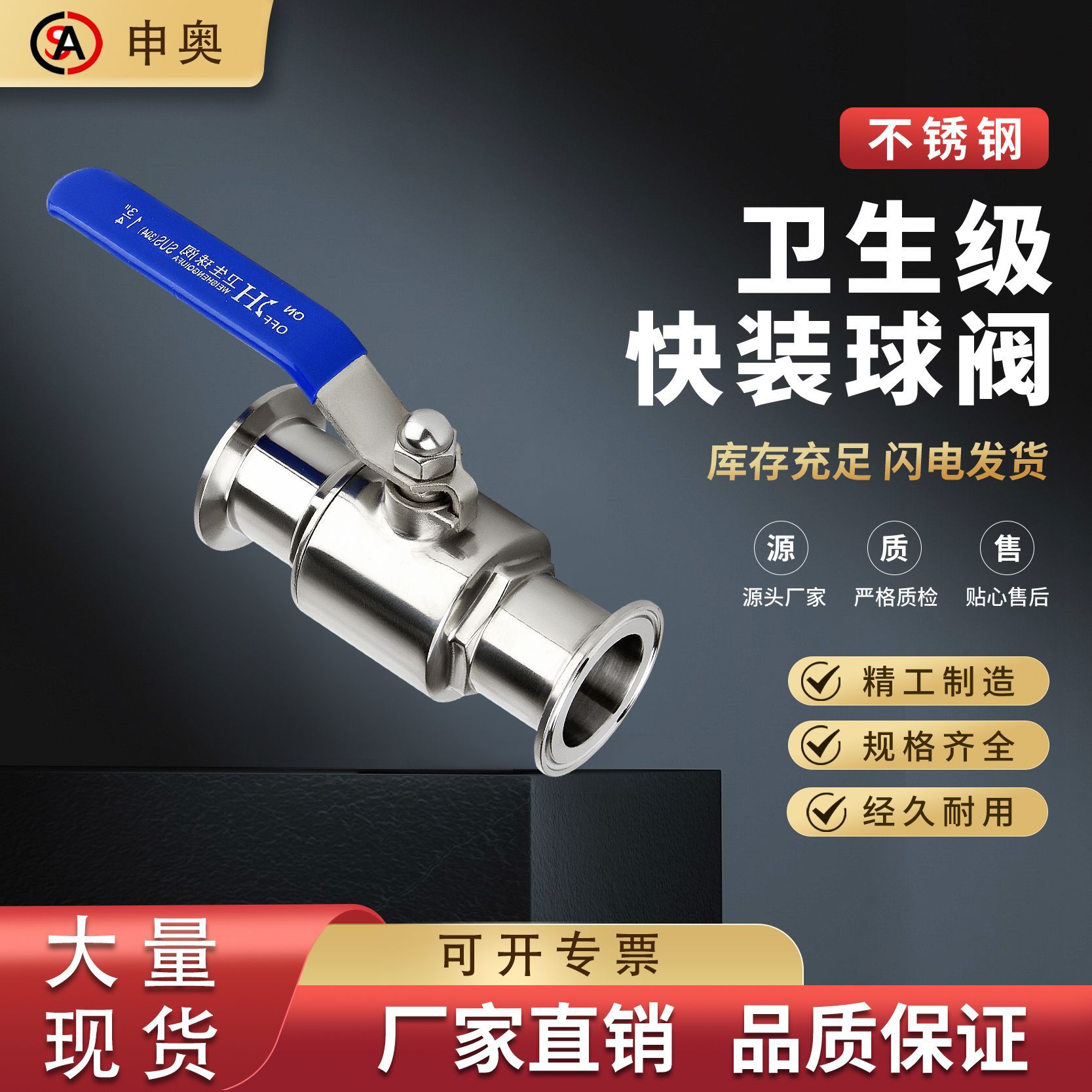 304 316L stainless steel sanitary grade quick-installation ball…