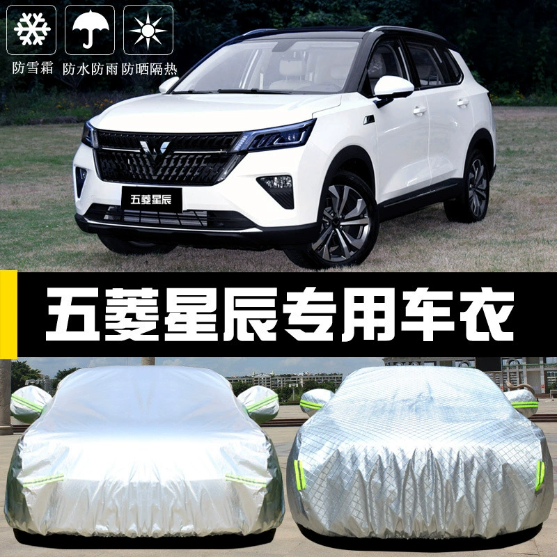 Крышка автомобиля Wuling Star