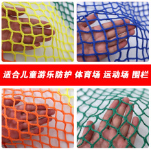 防坠网高尔夫球羽毛球足球小孔尼龙网儿童围栏网楼梯无结网小网眼