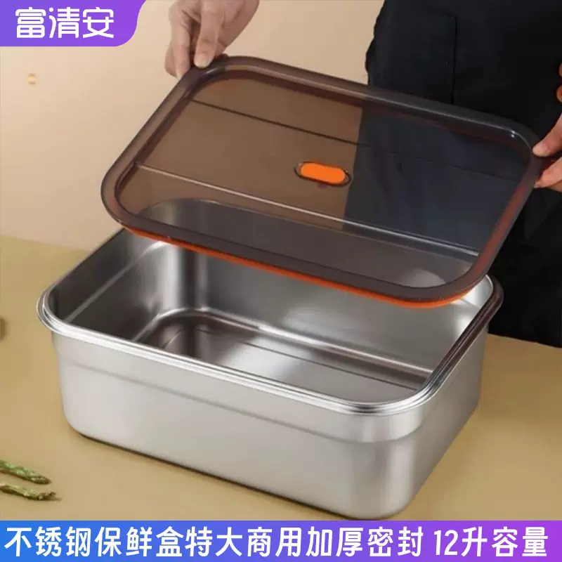 商用家用特大号一万二容量食品级不锈钢饭盒保鲜盒带密封盖大容量