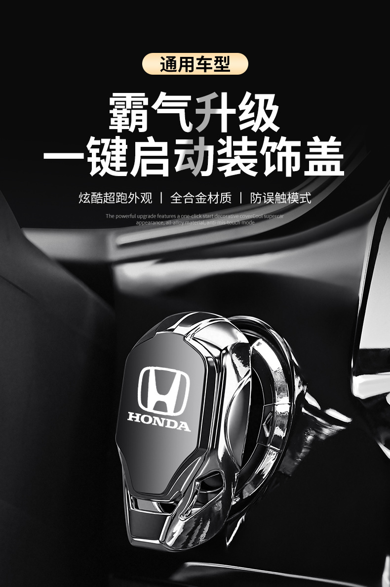 Car Modification Button Stickers Interior Start Protective Cover Metal Ignition Decorative Stickers Car Modification Button Accessories