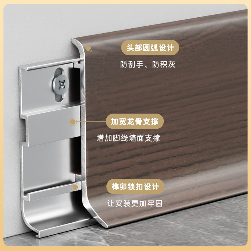 铝合金橡木纹踢脚线弧形卡扣式金属地脚线轻奢6cm仿黄橡木贴脚线|undefined