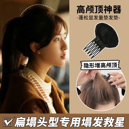 Fluffy hair artifact invisible heightening skull hair pad hairpin hair root clip bangs finishing pad hairpin hairpin headgear