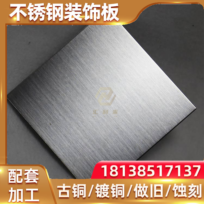 拉丝板太空灰色不锈钢本色金属板镜面喷砂装饰板楼梯墙面天花板用