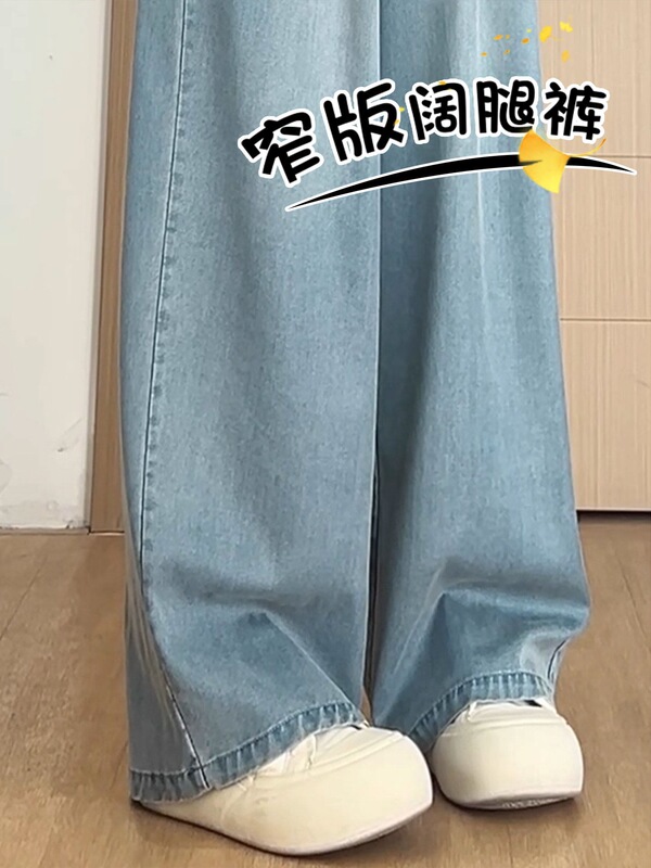 Elastic Waist Jeans for Women, New Style for Petite Figures, Loose Fit, Plus Size, Early Autumn, Narrow Straight-Leg, Drapey Wide-Leg Pants