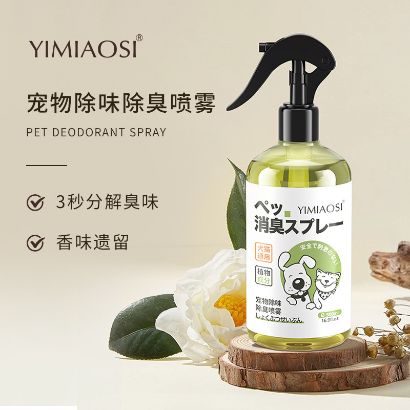 Pet deodorizing spray