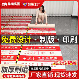 装修地面保护膜瓷砖地砖地膜加厚保护垫一次性铺地用木地板防潮膜