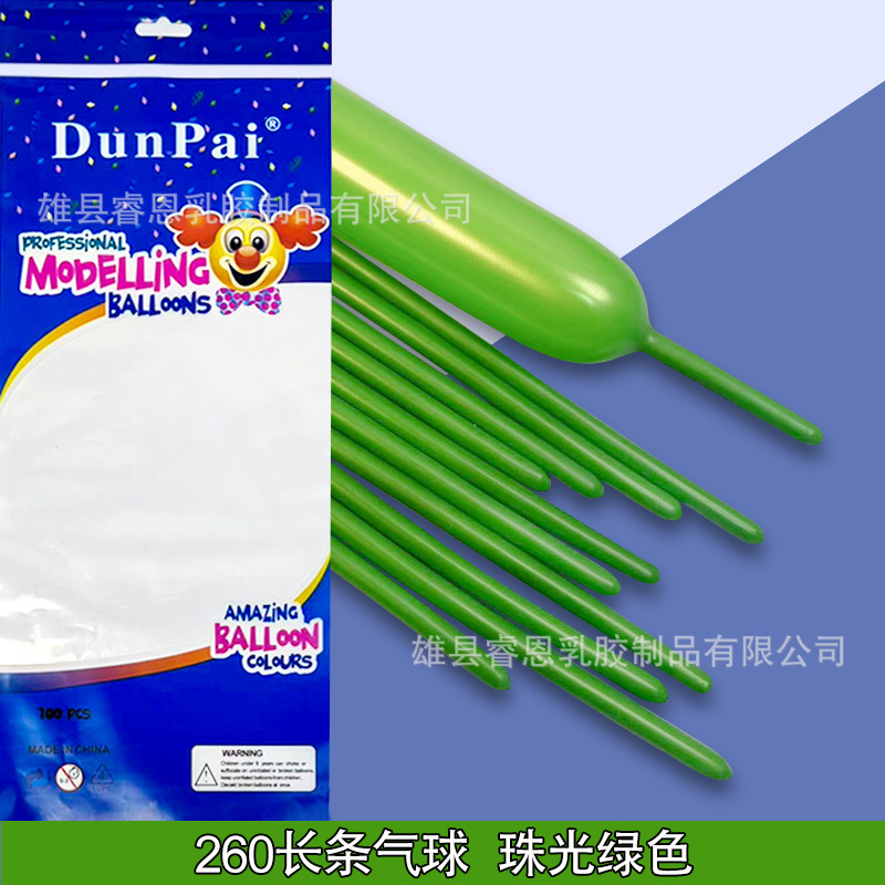 珠光1.8g长条气球生日派对装饰气球婚庆会场造型编制加厚长条气球|undefined
