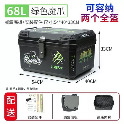 Scooter Detachable Trunk Takeaway Motorcycle trunk - 68l-green-devils-claw-shock-absorbing-bottom-platelining