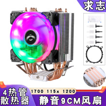 4ͭ��12��̨ʽ����cpuɢ����amd����lga1700 1151 1155 1366 1200
