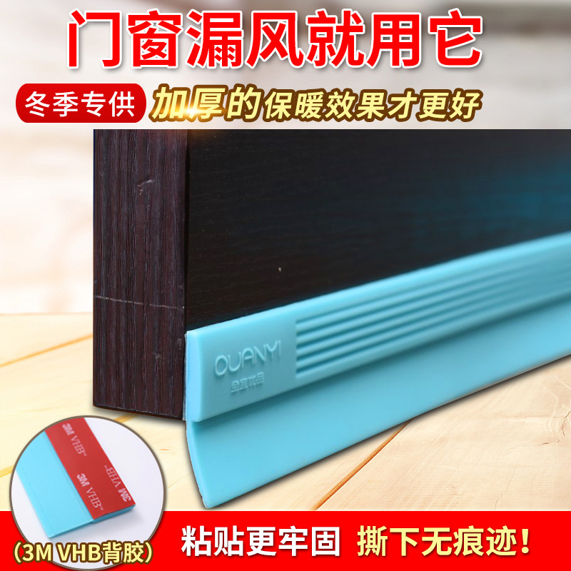 玻璃门门入户门门底门缝密封条门窗挡风门边卫生间防风条隔音