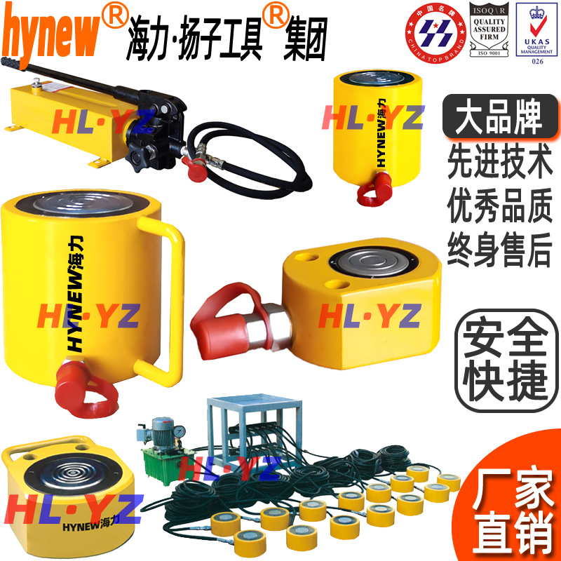 江苏海力薄型千斤顶,超薄型顶,超薄型千斤顶,超超薄千斤顶