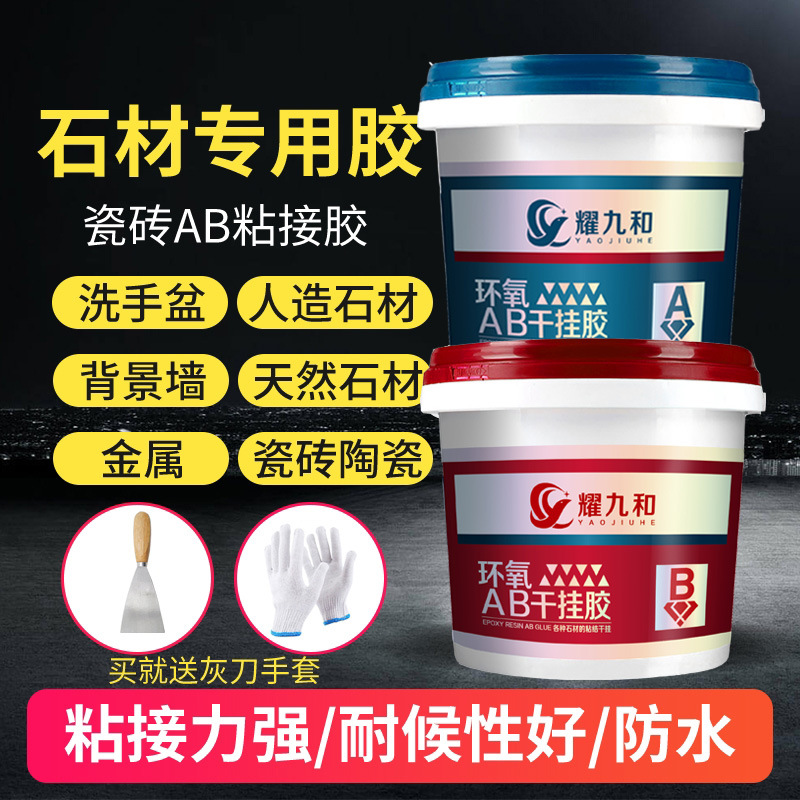 Epoxy ab Epoxy Adhesive Marble Marble glue stone ceramic tile adhesive Stone Structural adhesive