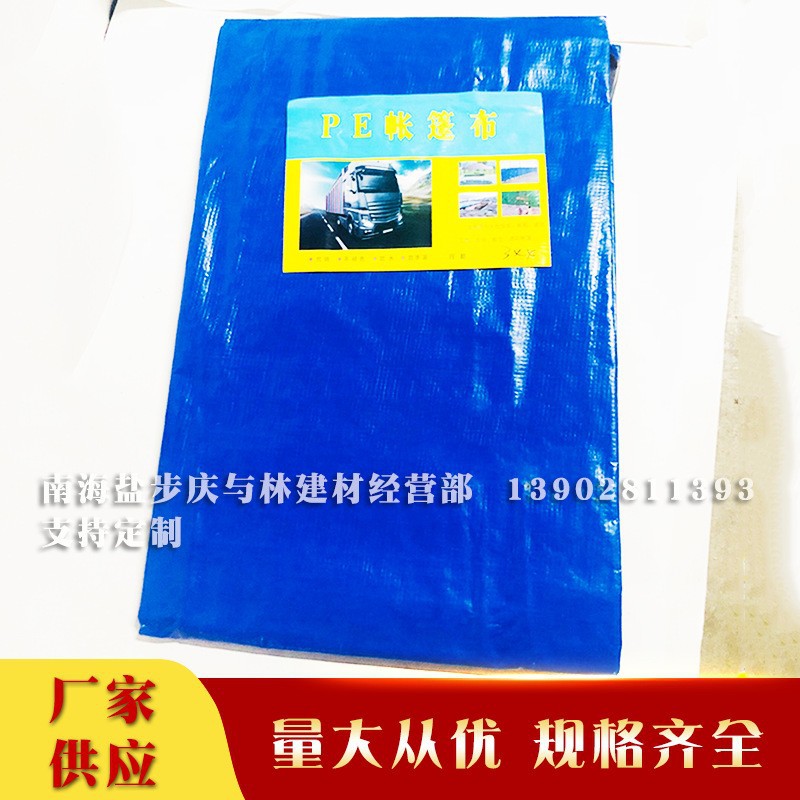厂家直销防水遮雨遮阳货物遮挡蓝色pvc涂塑户外篷布雨布
