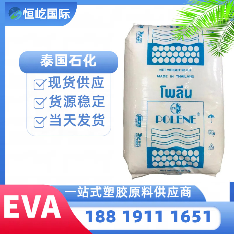 EVA SV1040泰国石化 热熔胶 电线电缆热稳定 标准级 一手货源供应