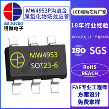 明微MW4953/SM5166/SM5266显示行驱动芯片/led行驱动芯片原厂供应