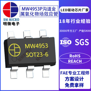 ��΢MW4953/SM5166/SM5266�@ʾ����оƬ/led����оƬԭ�S����