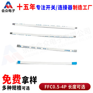 FFC/FPCܛ�ž�0.5-4Pin�оͬ��fpc���Ա�ƽ������Һ���@ʾ�Ӱ�