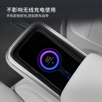 MEGA central control wireless charging: Anti-slip mat