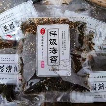 海苔碎芝麻原味拌饭海苔120大包装儿童网红饭团即食零食