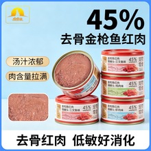 猫零食金枪鱼红肉猫罐头85g/罐 成猫幼猫补水营养浓汤鸡丝主食罐