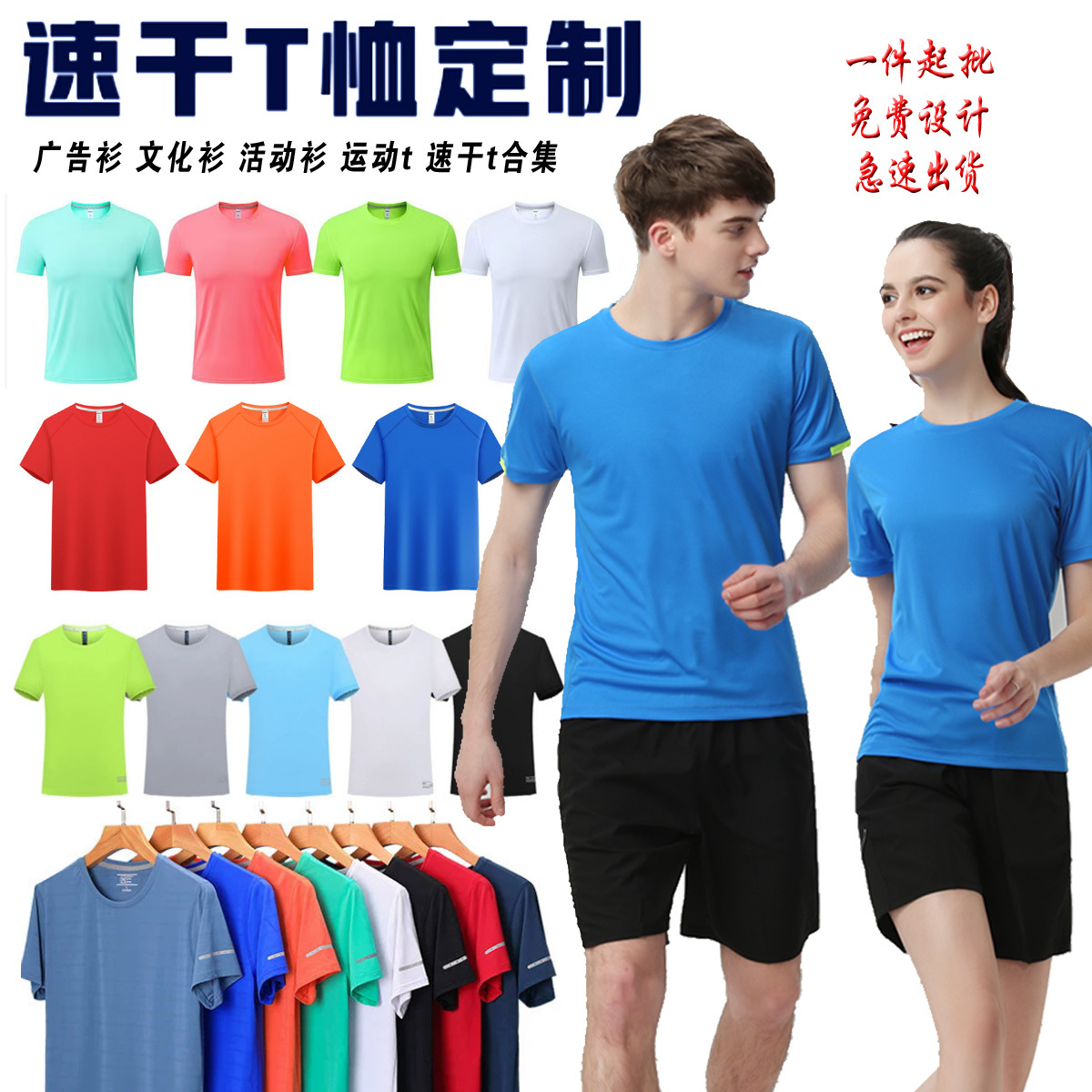 Advertising Shirt Quick-Drying T-Shirt Printed Logo Work Clothes Ice Silk Quick-Drying Round Neck Short-Sleeved Sports Marathon Team Building T-Shirt Fang