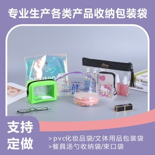 Customized Eva Cosmetics Cosmetics Bag, Customized Pvc Toiletries Bag, Customized Cultural and Sports Supplies Advertising Tpu Zipper Bag