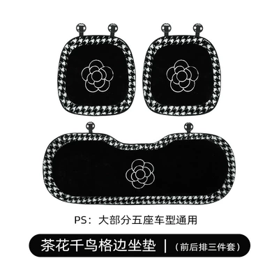 Car Seat Cushion Non-slip – Seat cushion, seat cover - rabbit-fur-houndstooth-edge-camellia-cushion-three-piece-set