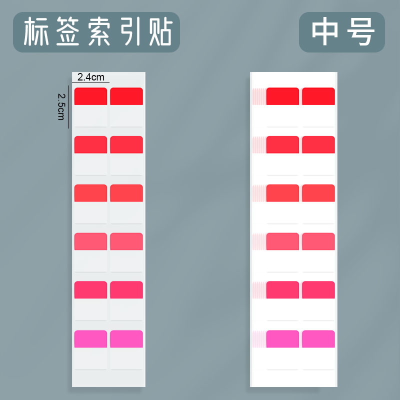 Rojo en polvo medio degradado (120 pegatinas)