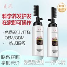 直发膏家用免拉软化头发的软化膏一梳直烫发服帖烫拉直膏蛋白矫正