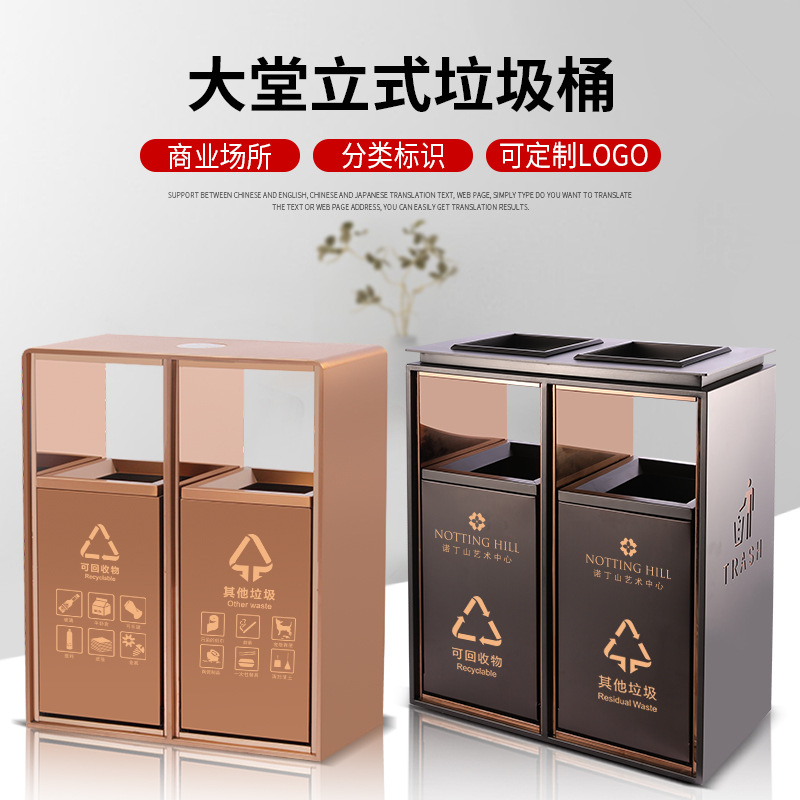 户外304不锈钢二分类垃圾桶酒店大堂商用公共场所带烟灰缸果皮箱