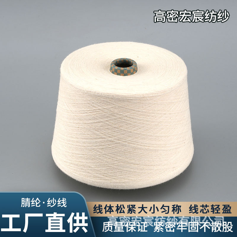 固体腈纶纱 腈纶棉纱线 2312腈纶粘胶纱 膨体腈纶绞纱 条干均匀