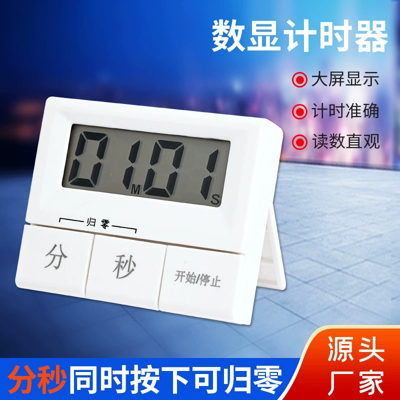 Новый таймер кухни аспирантура обучения специальный таймер для студентов будильник секундомер таймер для выпечки двойного назначения