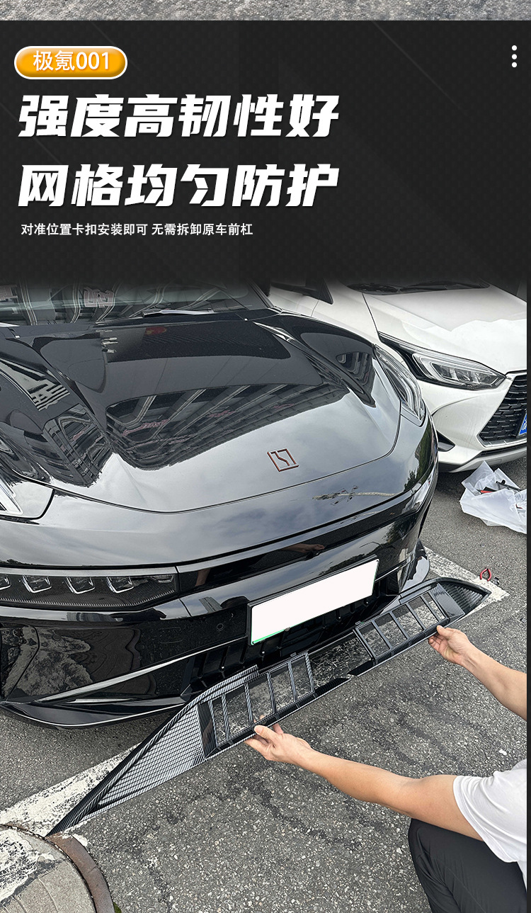 Suitable for 21-25 Zeekr 001, anti-insect net for air intake and water tank, anti-rat and dust protection net, exterior upgrade modification