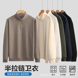 现货新款半拉链卫衣男士320克华棉立领卫衣 纯色上衣可定logo图片