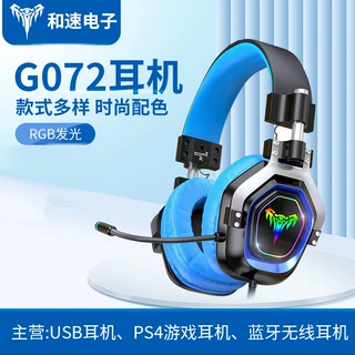 定做电竞游戏头戴式usb有线耳机炫酷科技感新款G072带麦电脑耳机