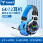 科技usb头戴式定做耳机