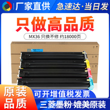 ��������MX-36CT�ۺ� 2618 3118 3618 2648 3148 3648̼�� ī�۲�