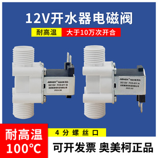 12V̫����_ˮ��늴��y���]ˮ��o����ˮ�͸ߜ�4���Љ��_�P�Mˮ�y