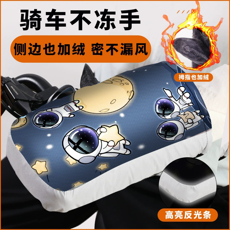 Чехол на ручку электромобиля, зимний теплый утолщенный аккумулятор на флисовой подкладке, мотоциклетные перчатки, ветрозащитные, водонепроницаемые, Холодостойкие велосипедные