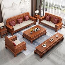 新中式金花梨木实木沙发组合客厅冬夏两用仿古菠萝格雕花红木家具