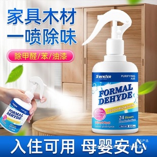 Wood Furniture Odor Removal, Efficient Formaldehyde Removal Agent, Household Formaldehyde Removal Spray, New House Move-In, Available for Mother and Baby