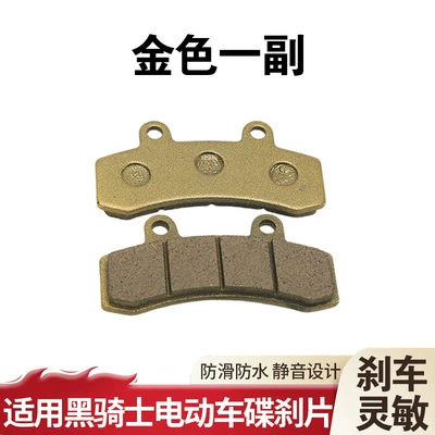 Model Electric Vehicles, Front and Rear – Tormoz supportları - applicable-to-black-knight-disc-brake-pads-one-pair-in-gold