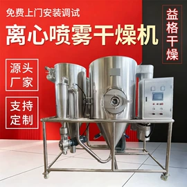 混合机;制粒干燥设备;喷雾干燥机