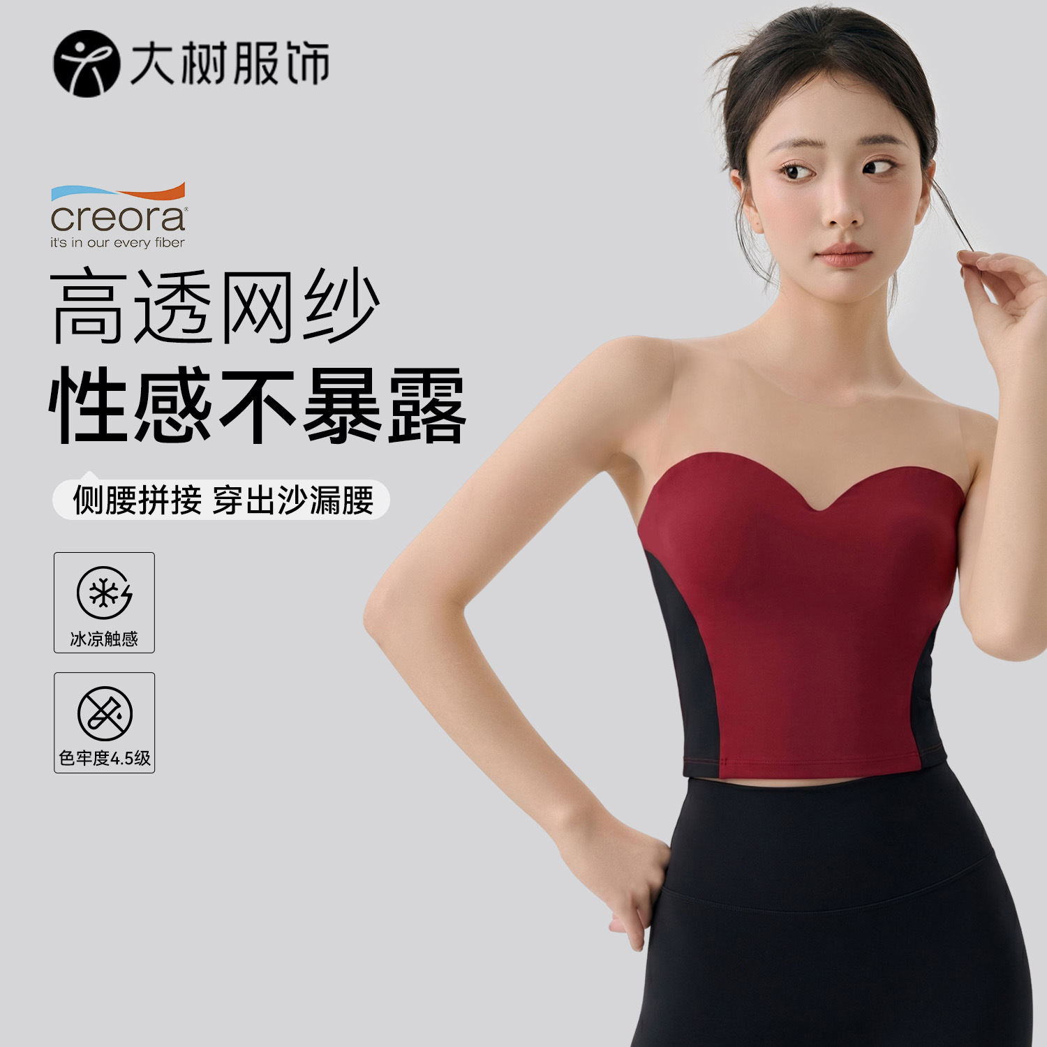 Women's Sports Vest with Chest Pads, Sexy Mesh Patchwork Tube Top Style Fitness Vest, Pilates Yoga Top Vest