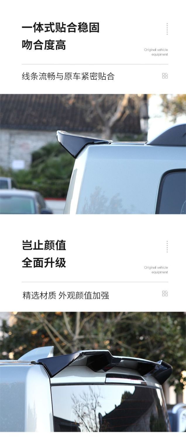 Specifically designed for the modification of the Haval Menglong rear spoiler, this original factory-style spoiler features a glossy black finish and requires no drilling