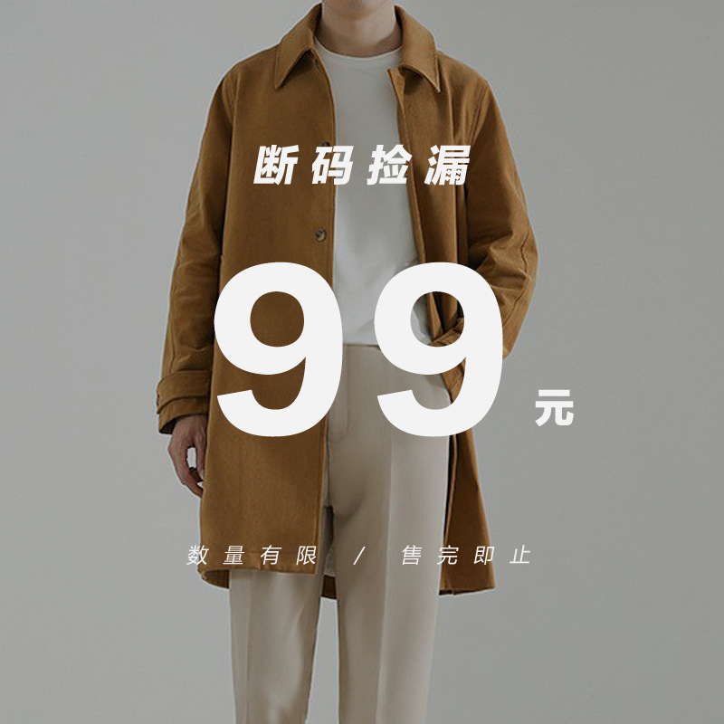 【断码清仓】99元 中长款大衣男 秋冬韩版加厚风衣外套